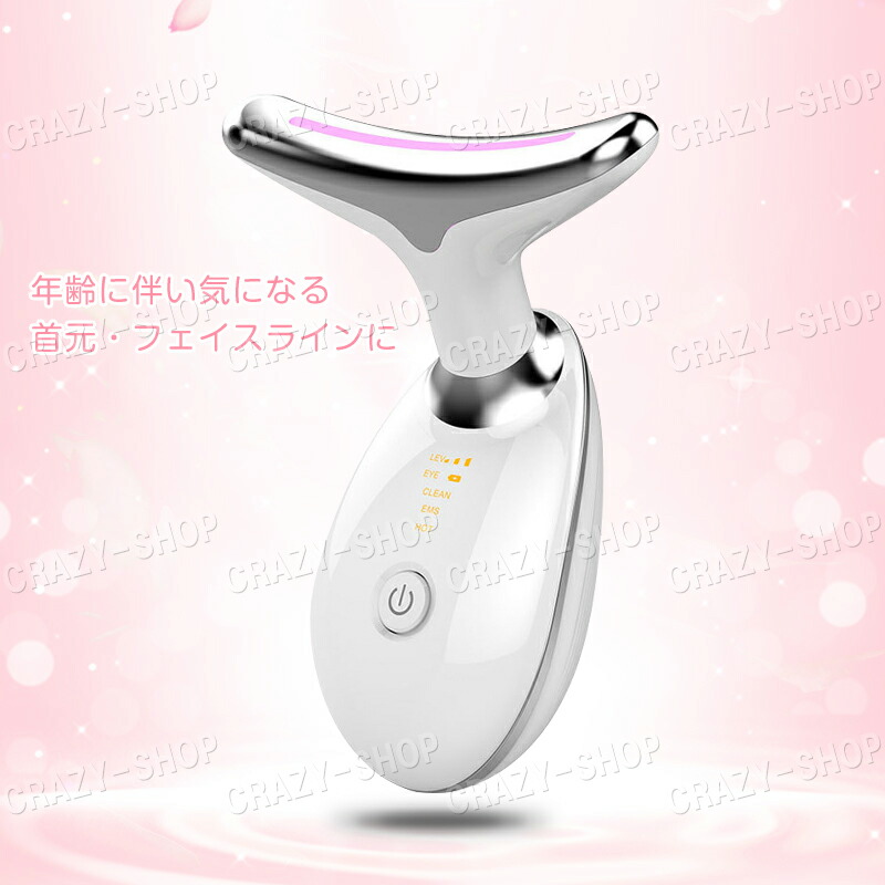 楽天市場】【全品P10倍☆1/9-1/16】首マッサージ美顔器 フェイシャル