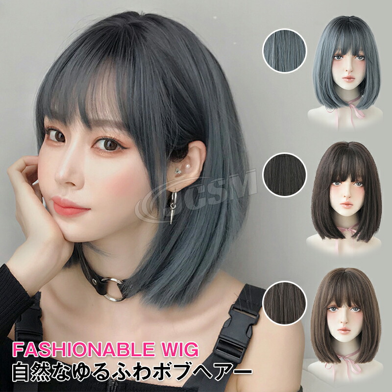 楽天市場】ウィッグ ボブ ショート 黒髪 自然 フルウィッグ ウイッグ