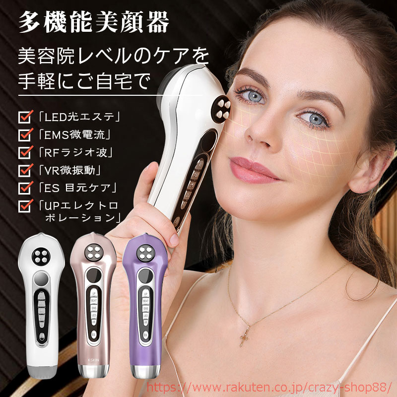 楽天市場】美顔器 高周波 多機能美顔器 RFラジオ波 浸透 毛穴ケア EMS