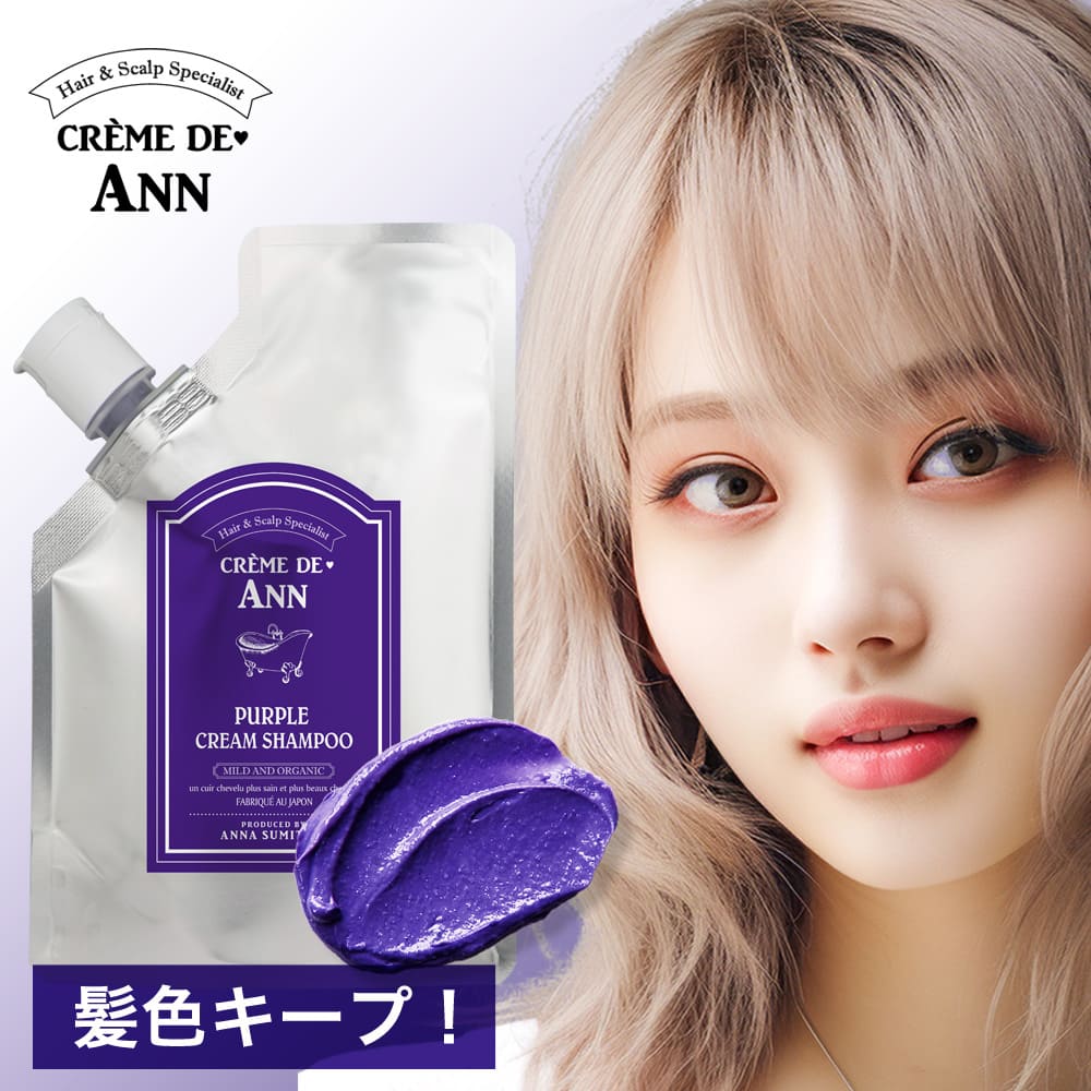 楽天市場】【公式クレムドアン パープルクリームシャンプー】きしま