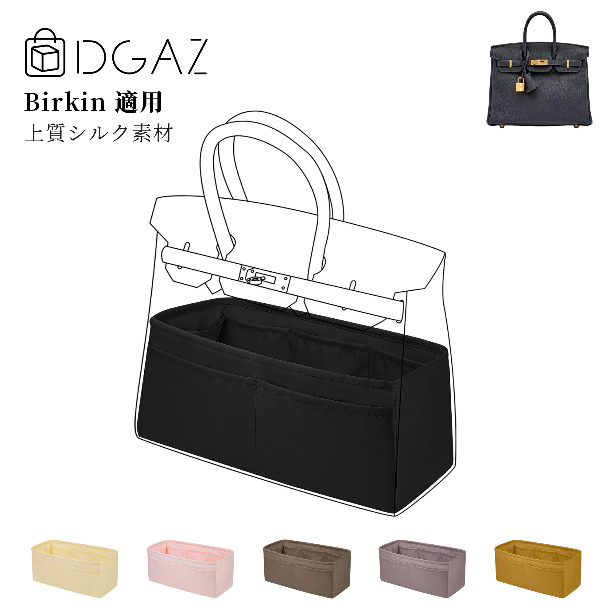 楽天市場】DGAZ Hermes ヘルメス バーキン Birkin バッグインバッグ