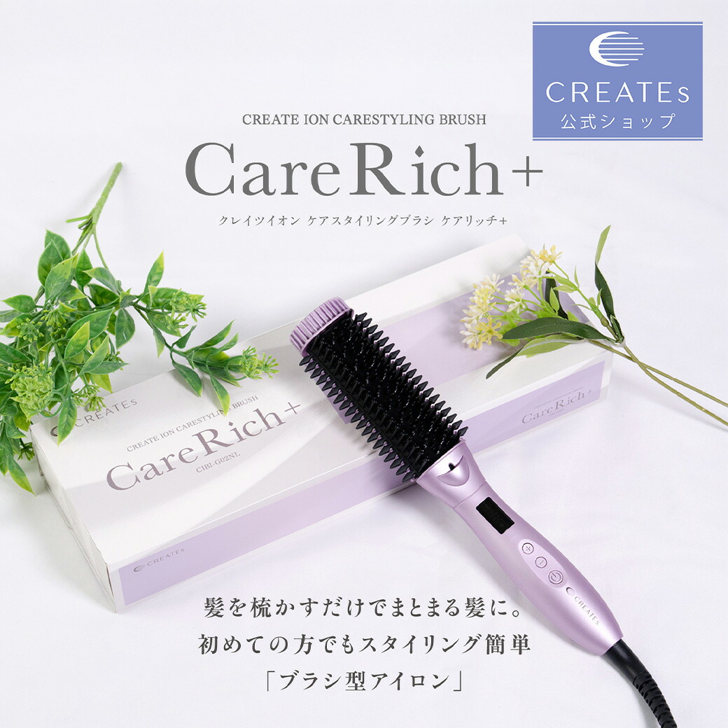 楽天市場】クレイツ イオンエアスリークブラシアイロンの通販