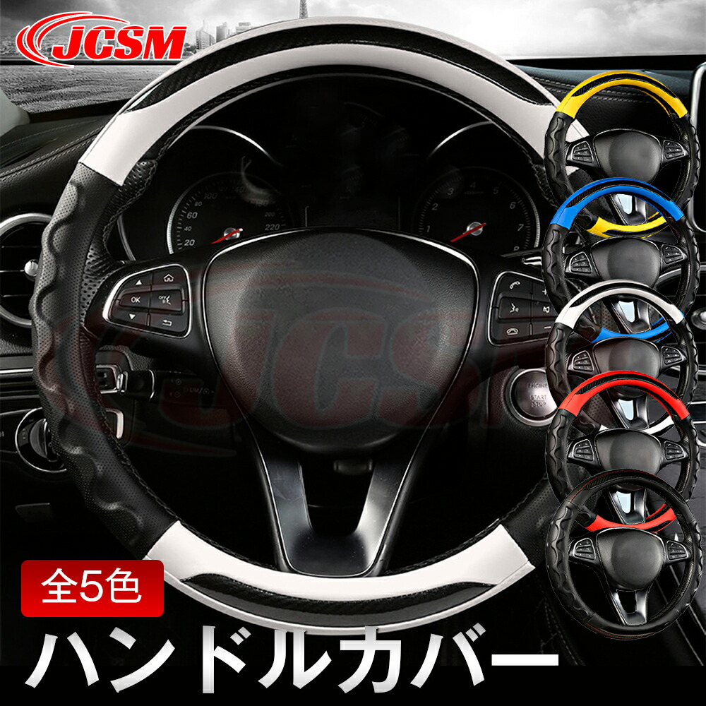 楽天市場】ダイハツ ミライース 年式2017/5 O型 ハンドルカバー