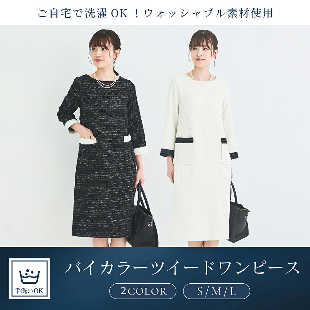 楽天市場】ウォッシャブル ワンピーススーツ セレモニースーツ