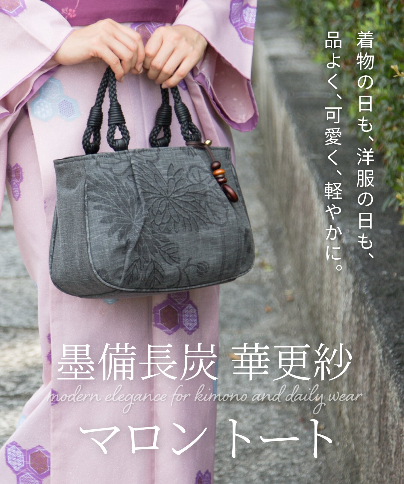 最終価格】和装バッグ あおりバック 藤色 グレー バック 着物 和想庵