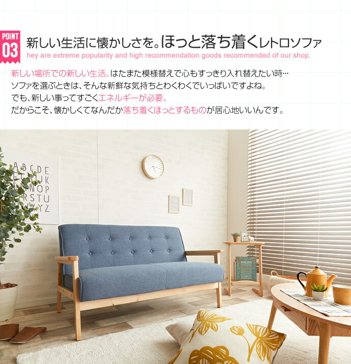 楽天市場】スタンダードなフォルムのレトロソファー NEW RETRO