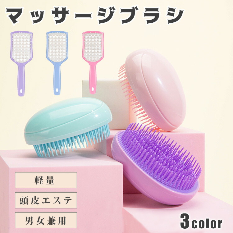 楽天市場】マッサージブラシ ヘアブラシ ヘアケア 櫛 艶髪 ヘアー ケア