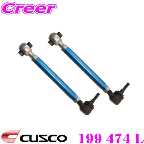 楽天市場】CUSCO クスコ 199 474 L 調整式リアアッパーアーム トヨタ