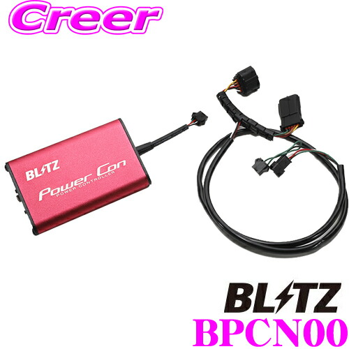 楽天市場】【安心のメーカー正規保証】 BLITZ ブリッツ POWER CON NA