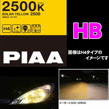 楽天市場】piaa プラズマ イエローの通販