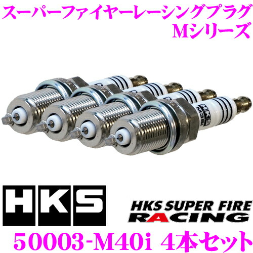 楽天市場】hks プラグ m40iの通販