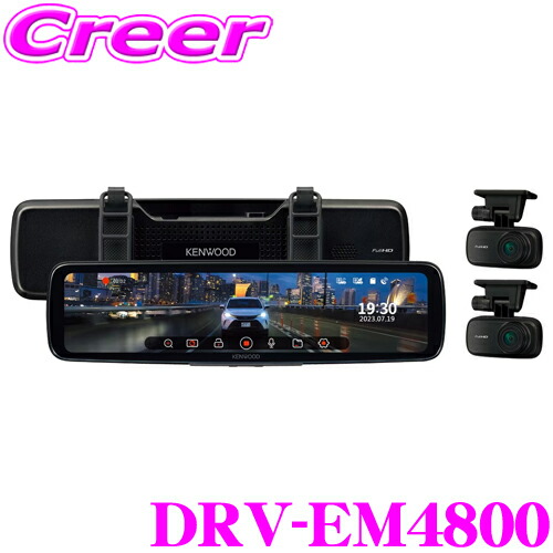 楽天市場】ケンウッド DRV-EM4800 デジタルルームミラー型ドライブ