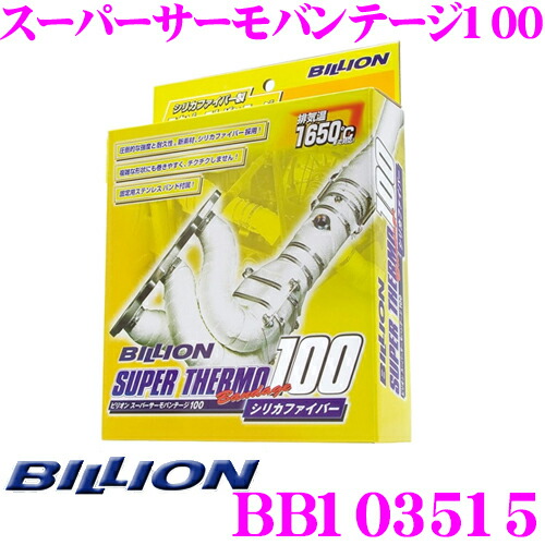 楽天市場】billion ビリオン スーパーサーモバンテージの通販