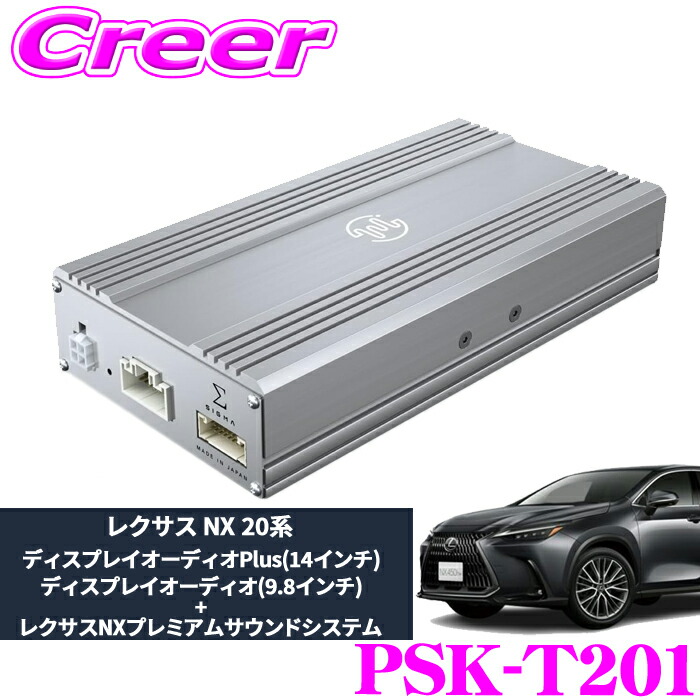 楽天市場】ビートソニック PSK-T201 プレミアムサウンド良音キット