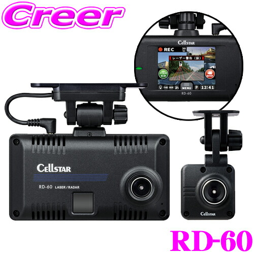 楽天市場】セルスター ドライブレコーダー × レーザー レーダー探知機
