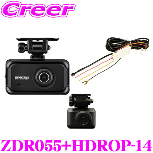 楽天市場】コムテック 前後2カメラ ドライブレコーダー ZDR055 + 駐車