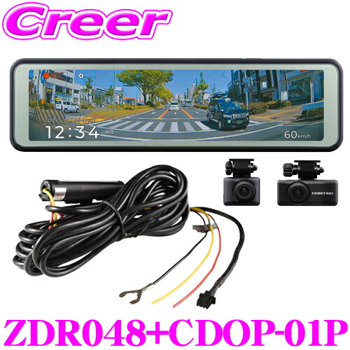 ZDR048 CDOP-01P」の人気商品一覧 | 安い商品を通販サイトから探す