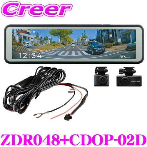 楽天市場】コムテック 前後 2カメラ デジタルミラー型 ドライブ