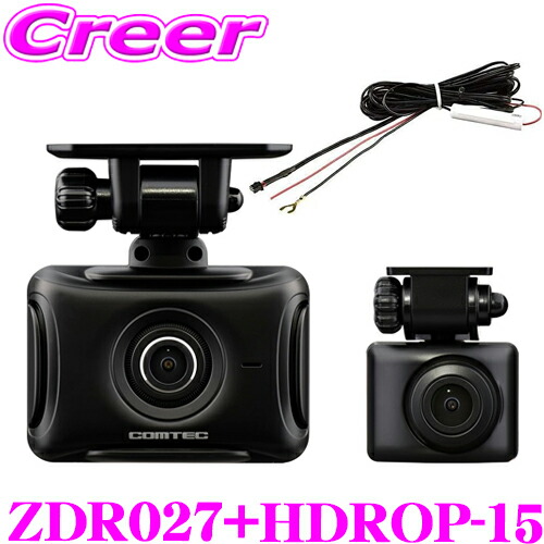 楽天市場】コムテック 前後2カメラ ドライブレコーダー ZDR027 + 駐車