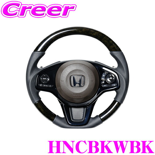 楽天市場】レアル HNCBKWBK ステアリング ホンダ JF3 JF4 N-BOX
