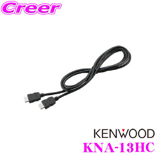 楽天市場】ケンウッド KNA-13HC MDV-Z904W/Z904用 HDMI