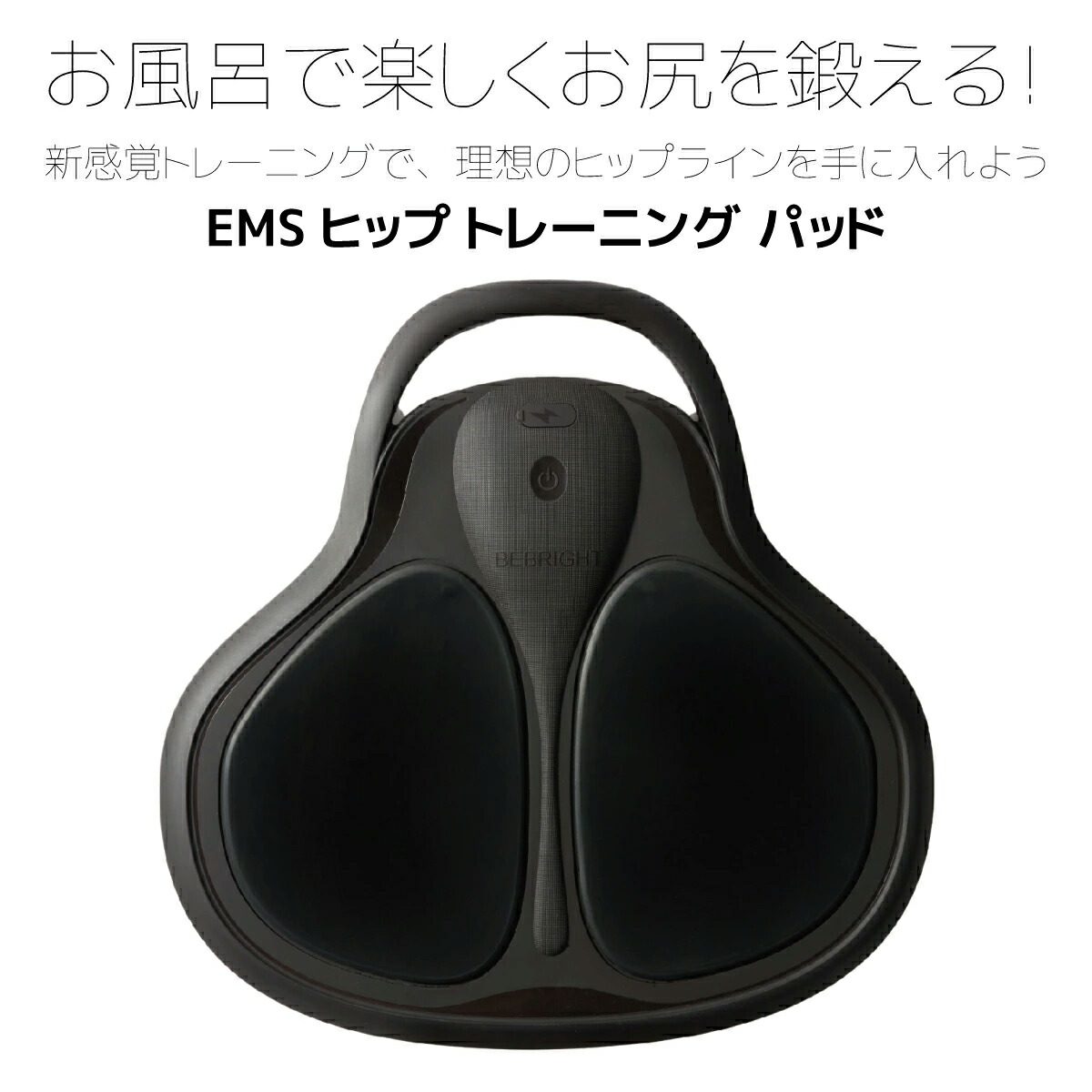 楽天市場】【当店全品P2倍以上！3/1 限定】EMS ヒップアップ 美尻