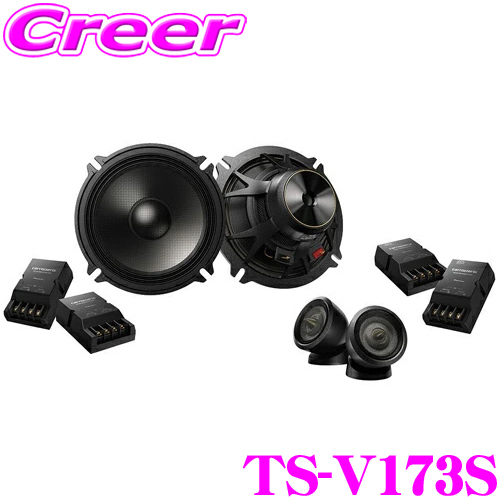 楽天市場】カロッツェリア TS-V173S 最上級17cmセパレート2way 車載用