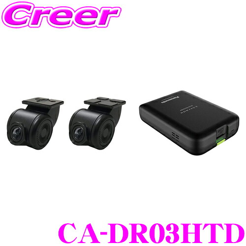 楽天市場】パナソニック ドライブレコーダー CA-DR03HTD ストラーダ