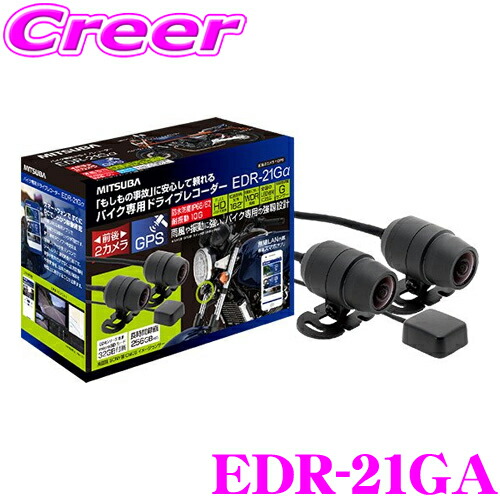 楽天市場】MITSUBA ミツバサンコーワ EDR-21GA バイク専用 GPS搭載 2