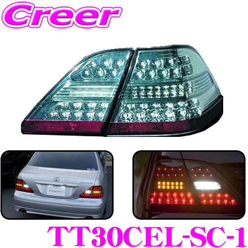 楽天市場】セルシオ 30 後期 テールランプの通販