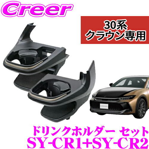 楽天市場】トヨタ クラウン アクセサリーの通販