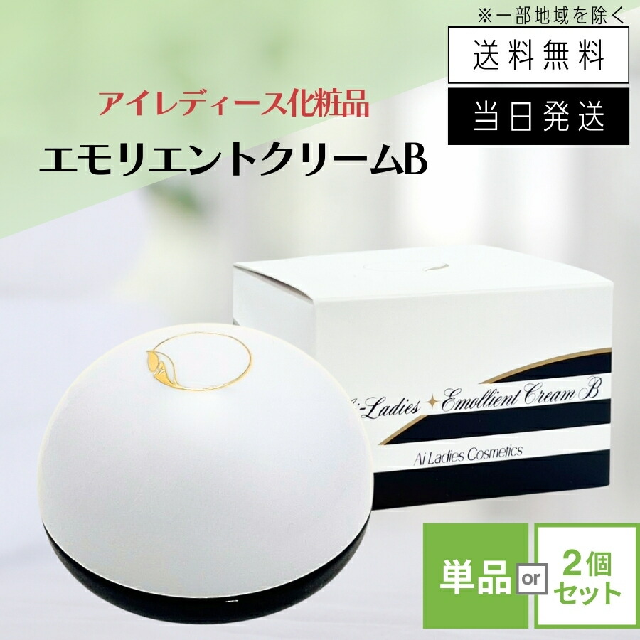 楽天市場】【まとめて購入でお得】アイレディース エモリエント