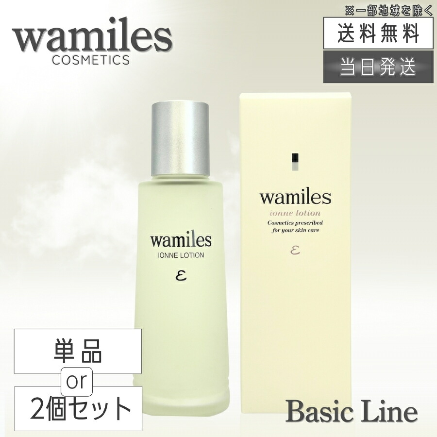 楽天市場】ワミレス 化粧品（スキンケア｜美容・コスメ・香水）の通販