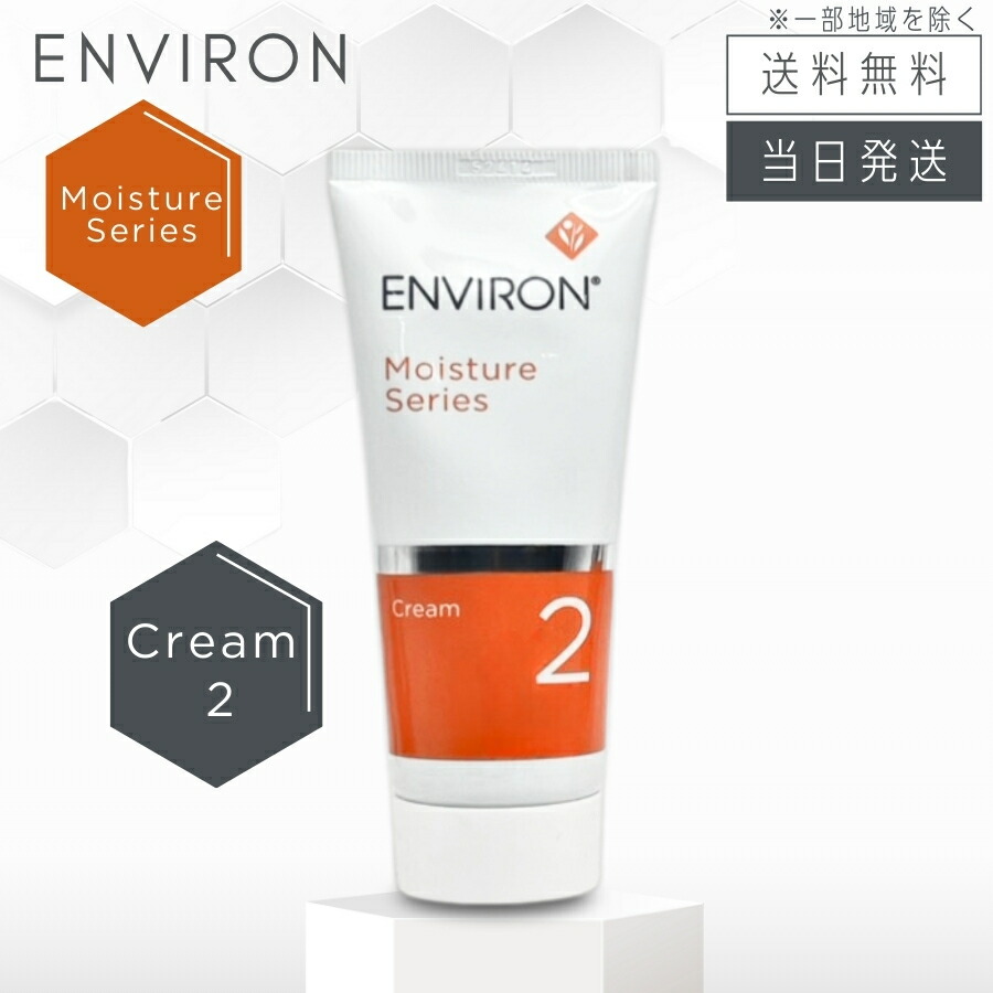 楽天市場】【日本正規品 複数購入 割引クーポン配布中】エンビロン