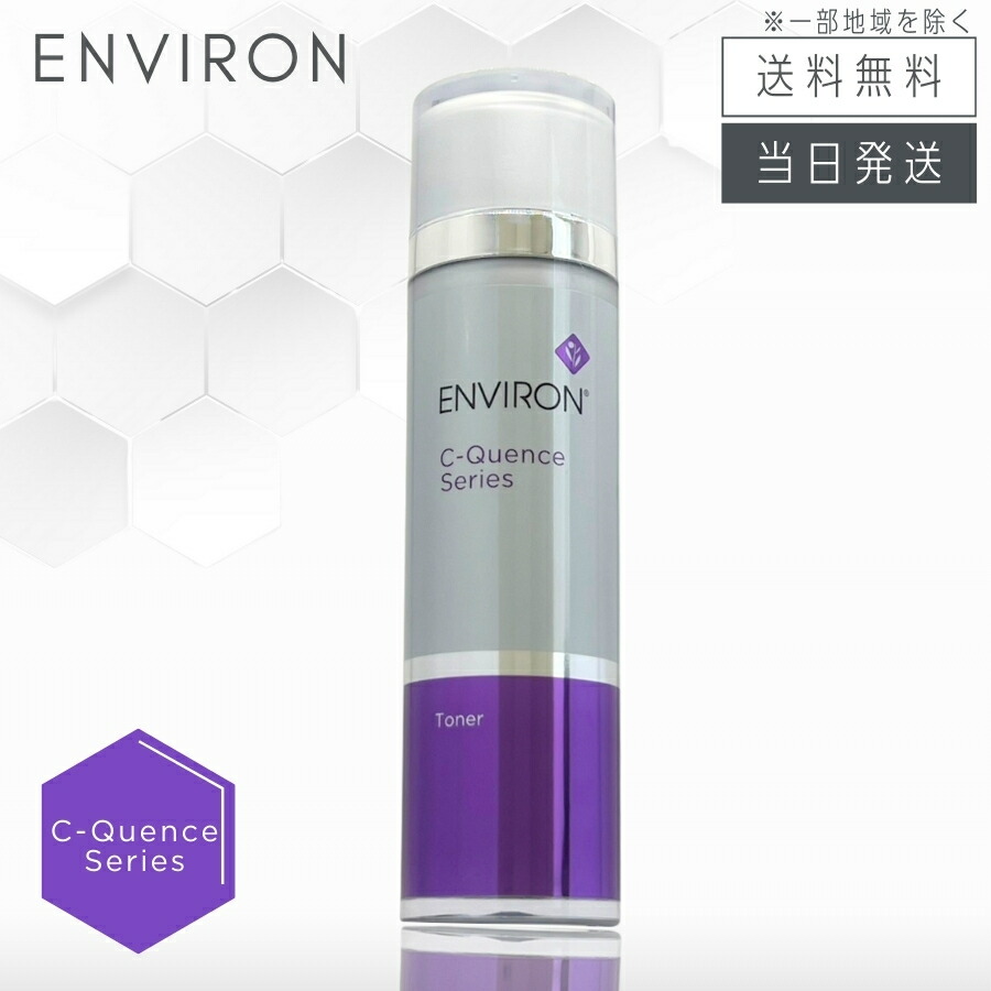 楽天市場】エンビロン c クエンス トーナー（美容・コスメ・香水）の通販