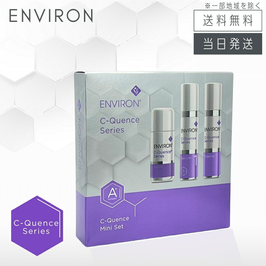 楽天市場】エンビロンcクエンスセラムの通販
