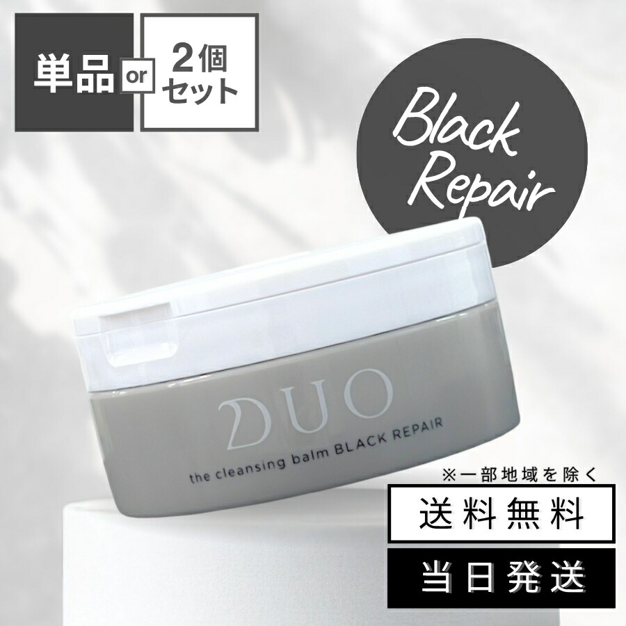 楽天市場】【まとめて購入でお得】DUO デュオ ザ クレンジングバーム