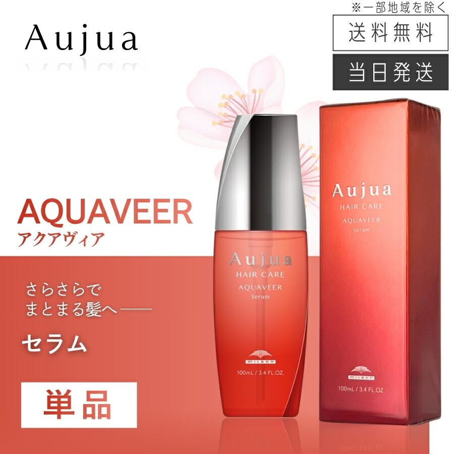 楽天市場】【まとめて購入でお得】ミルボン オージュア AQ アクア