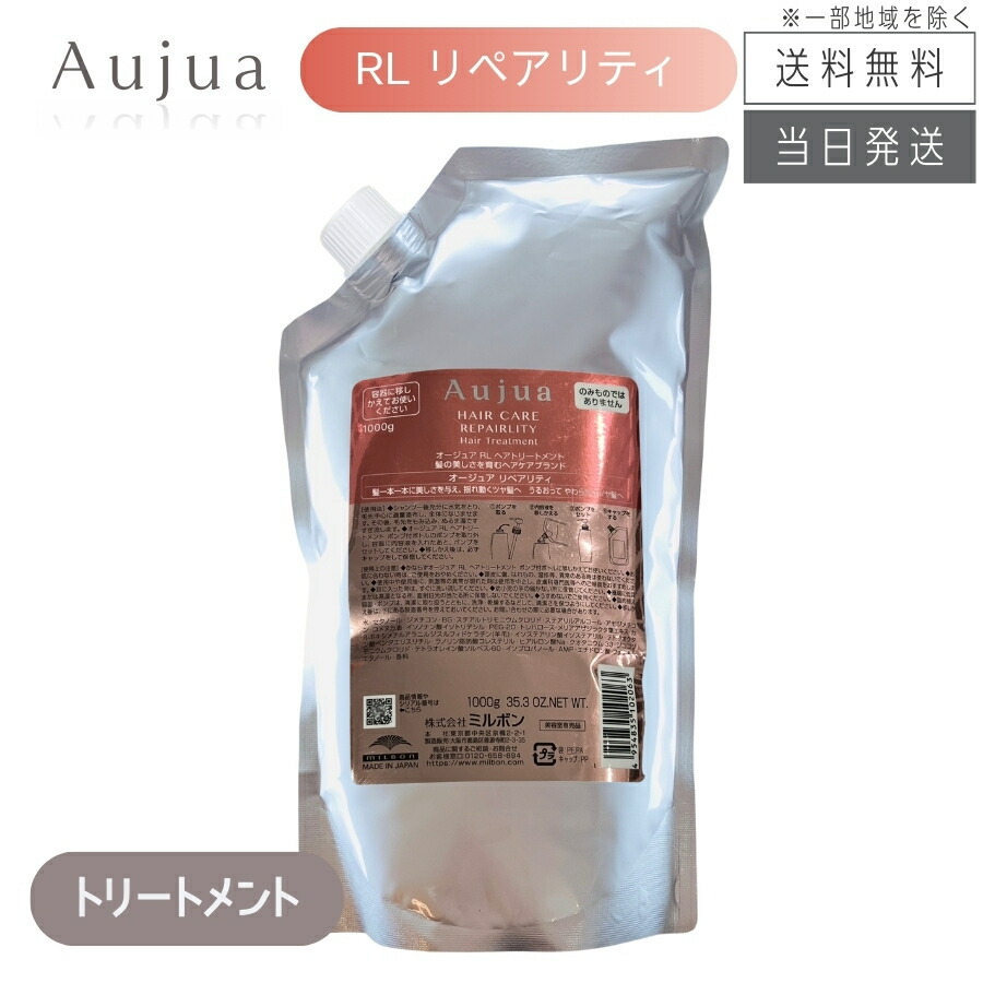 オージュア トリートメント リペアリティ 詰め替え」の人気商品一覧