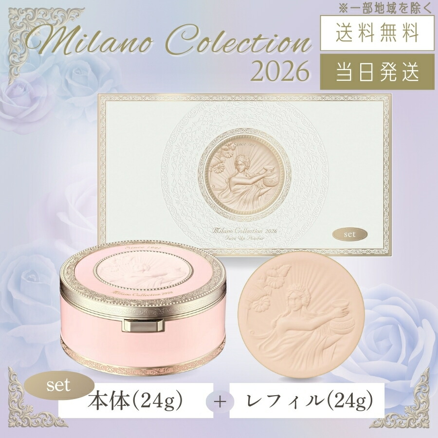 楽天市場】【複数購入 割引クーポン配布中】カネボウ ミラノ