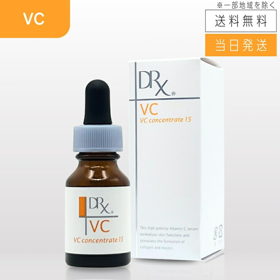 楽天市場】【複数購入 割引クーポン配布中】DRX VCコンセントレート15b