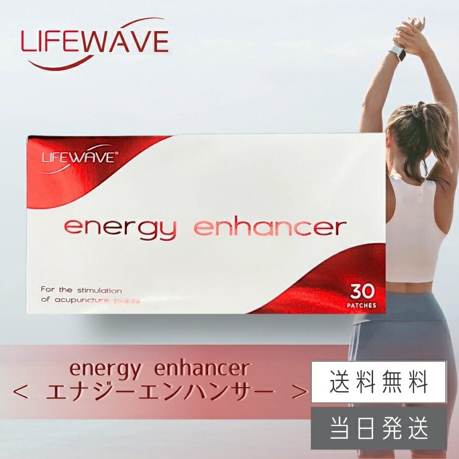 楽天市場】energy enhancerの通販