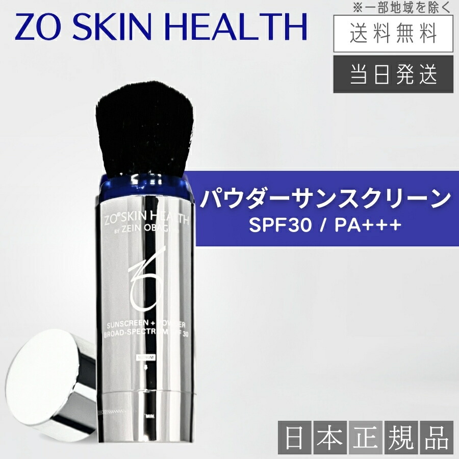 楽天市場】【日本正規品】ゼオスキン パウダーサンスクリーン SPF30 PA