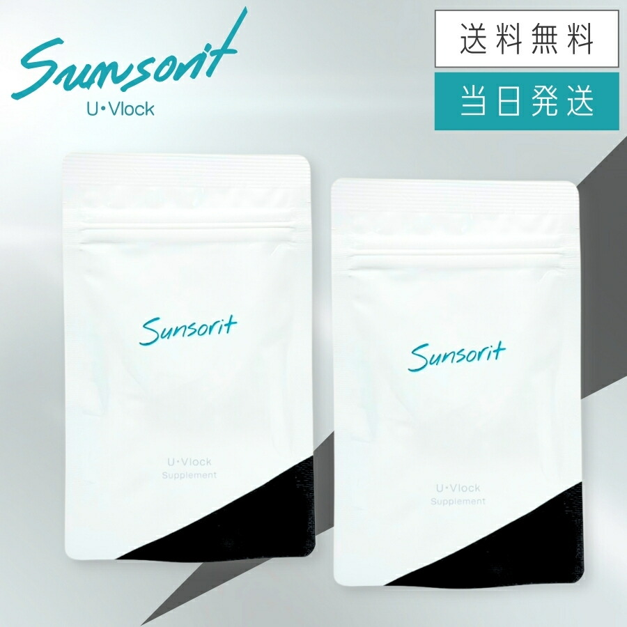 楽天市場】【まとめて購入でお得】サンソリット ユーブロック U・Vlock
