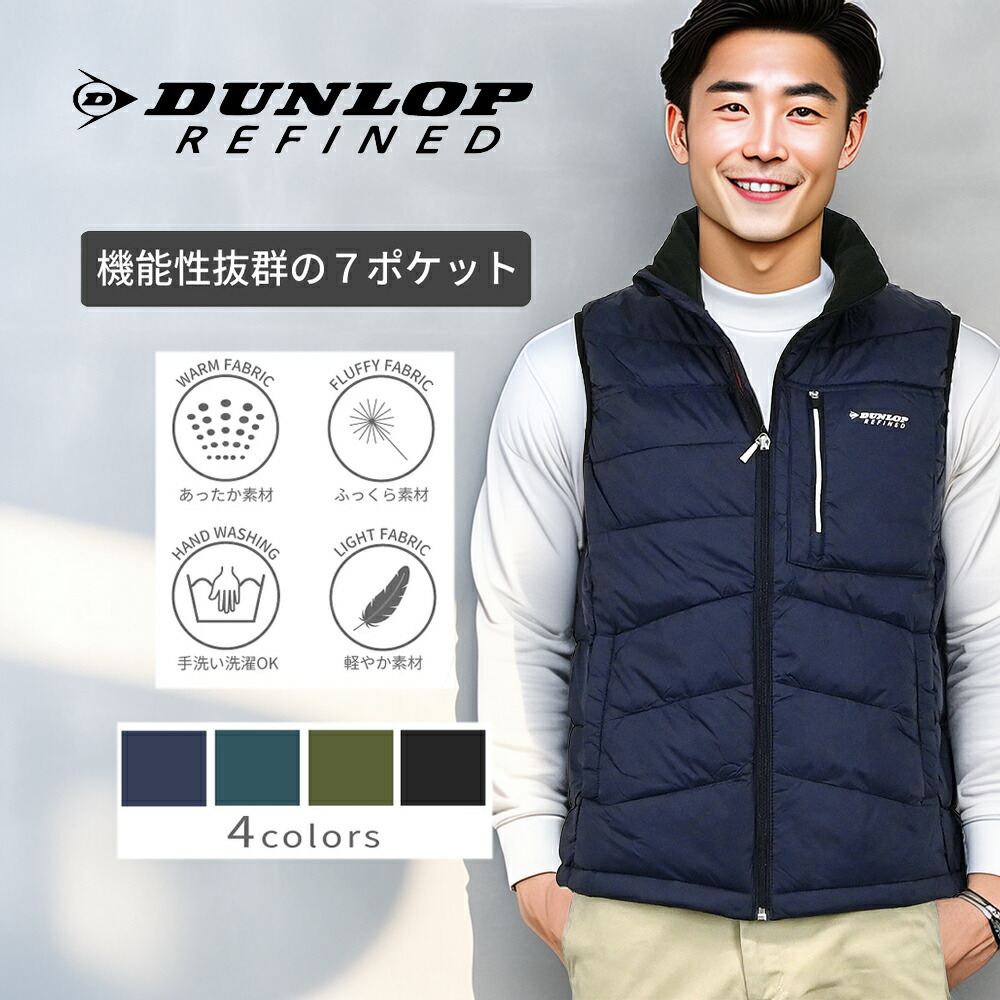 楽天市場】ダンロップ ファン付きベストの通販