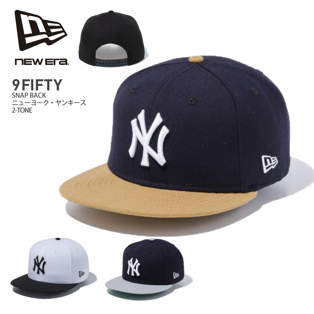 楽天市場】NEW ERA ニューエラ キャップ 【9FIFTY NY 2トーン】 950