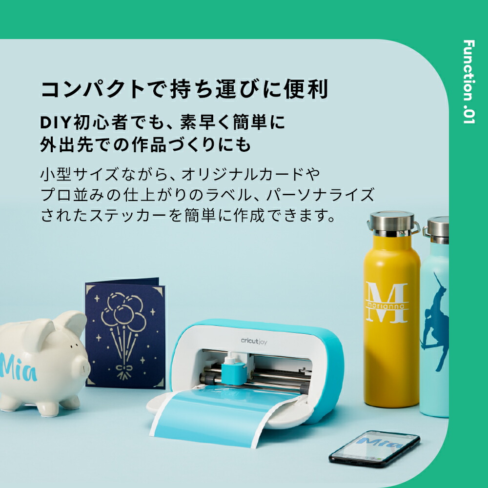楽天市場】【国内正規品】Cricut Joy (クリカット ジョイ