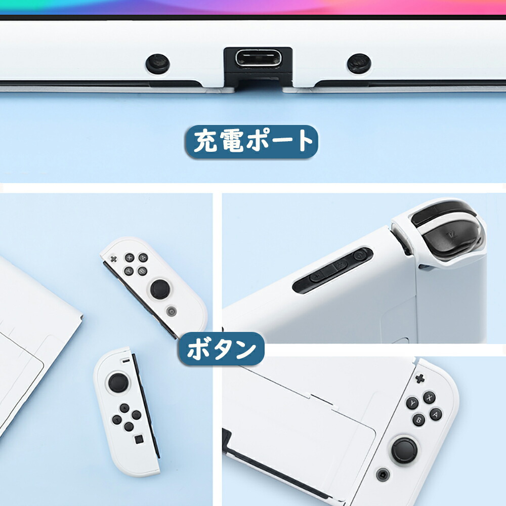 楽天市場】Nintendo Switch/Switch OLED カバー 有機ELモデル Switch