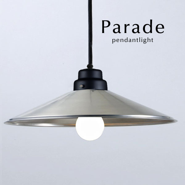 楽天市場】ペンダントライト LED電球 【 Parade 】 昭和レトロ アルミ