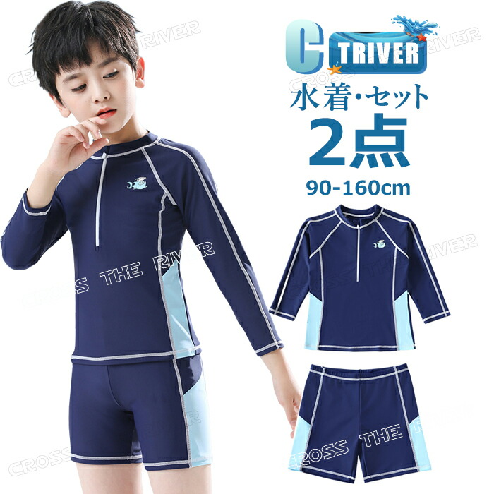 ファミリア ラッシュガード 水着セット 男の子 100 ラッシュガード